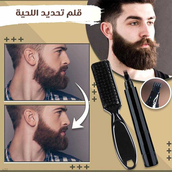 ⁦Beard pen قلم تحديد اللحية⁩ - الصورة ⁦8⁩