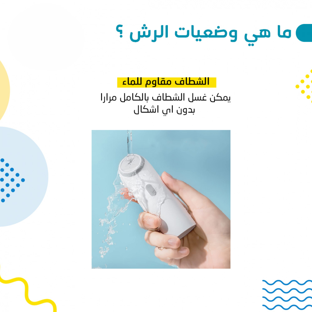 شطاف السفر العملي المحمول - Portable practical travel bidet - الصورة 3