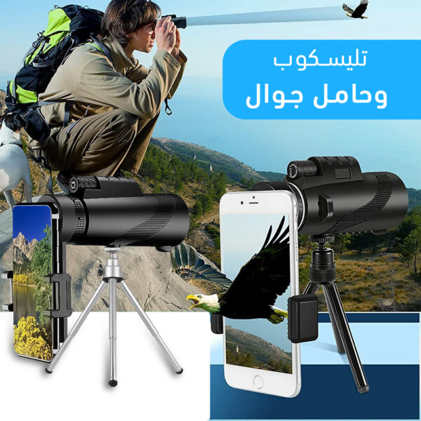 ⁦تليسكوب وحامل جوال ٢ في ١ Telescope and mobile holder⁩ - الصورة ⁦8⁩