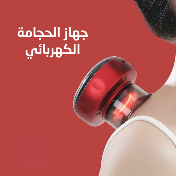 ⁦Smart Cupping Massager جهاز الحجامه الالكتروني⁩ - الصورة ⁦3⁩