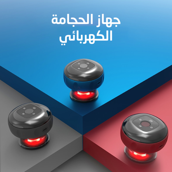⁦Smart Cupping Massager جهاز الحجامه الالكتروني⁩ - الصورة ⁦5⁩