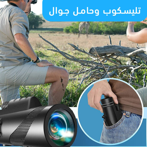 ⁦تليسكوب وحامل جوال ٢ في ١ Telescope and mobile holder⁩ - الصورة ⁦9⁩