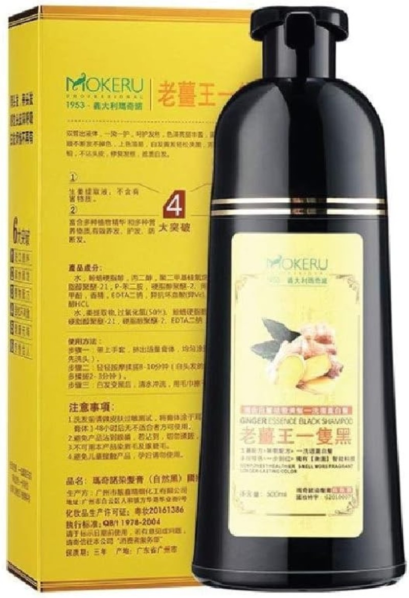 الشامبو السحري: التحول إلى اللون الأسود مع شامبو موكيرو - الصورة 4