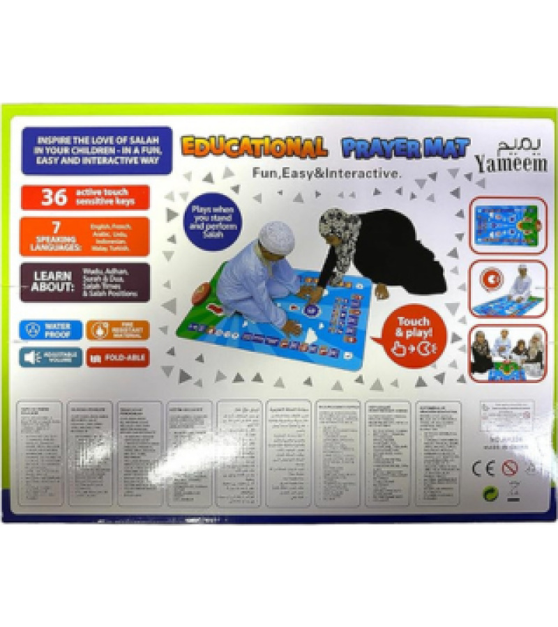 سجادة صلاة ذكية تعليمية للأطفال: متعة وتعلم في آن واحد - الصورة 4
