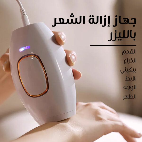 ⁦جهاز إزالة الشعر بالليزر بفعالية وأمان⁩ - الصورة ⁦3⁩