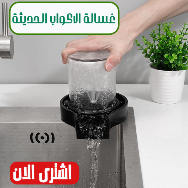 ⁦اكتشف ميزات غسالة الأكواب الأوتوماتيكية الحديثة⁩ - الصورة ⁦5⁩