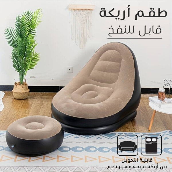 ⁦طقم الأريكة والمقعد القابل للنفخ⁩ - الصورة ⁦4⁩